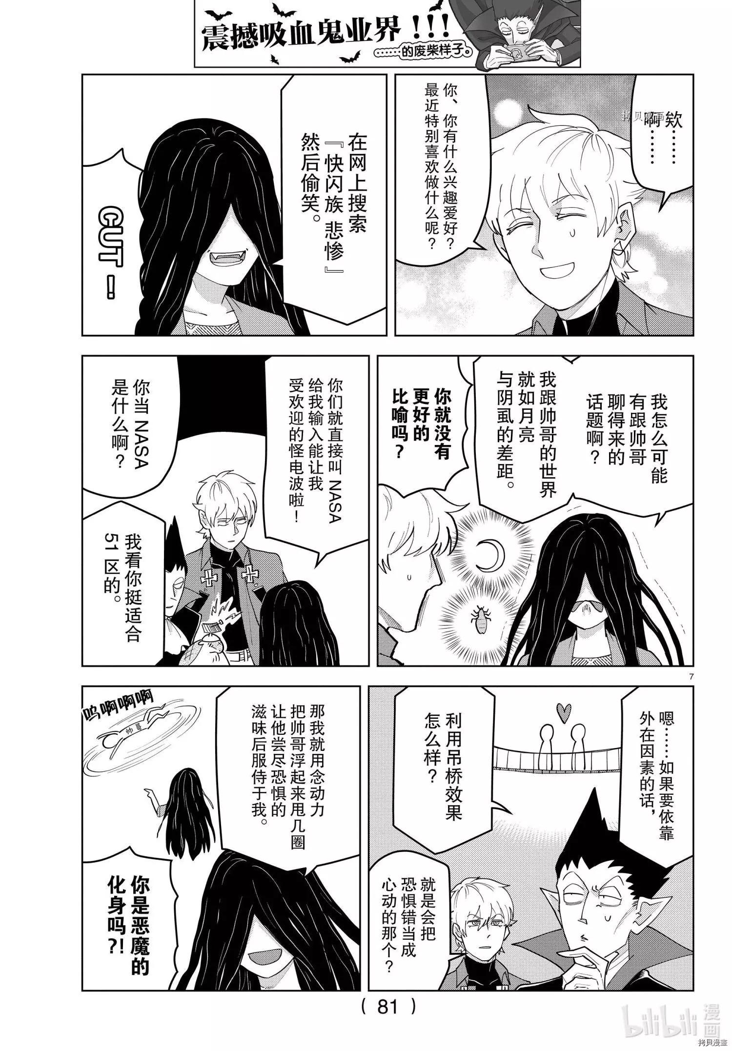 第224话6