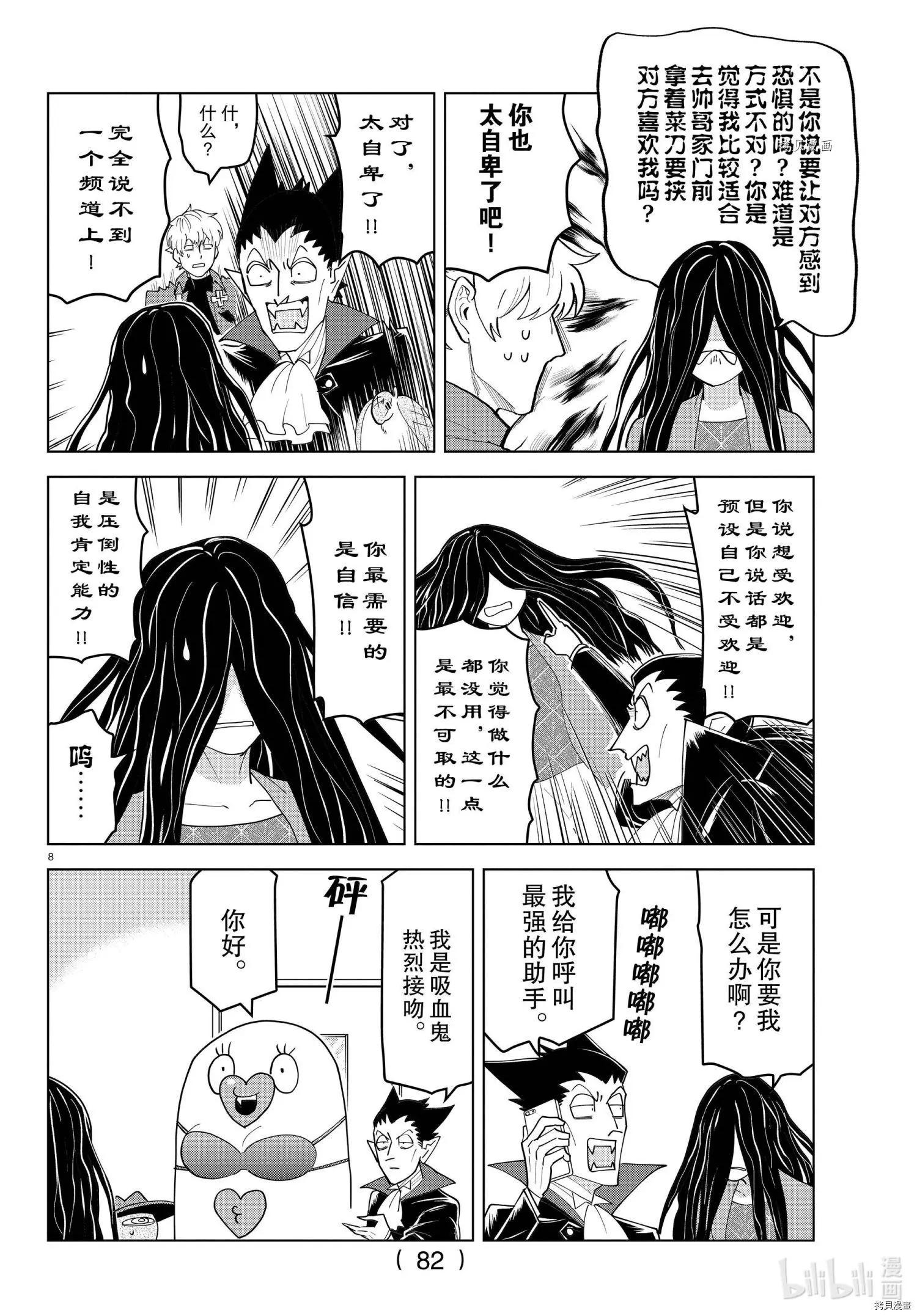 第224话7