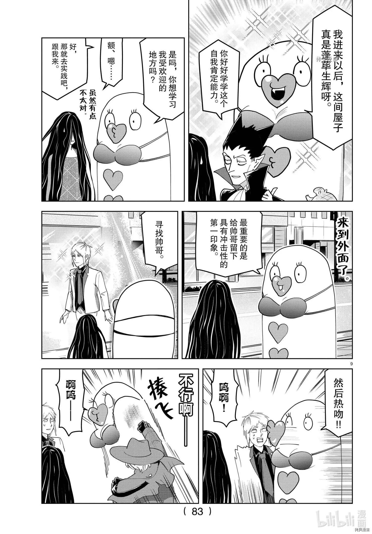第224话8