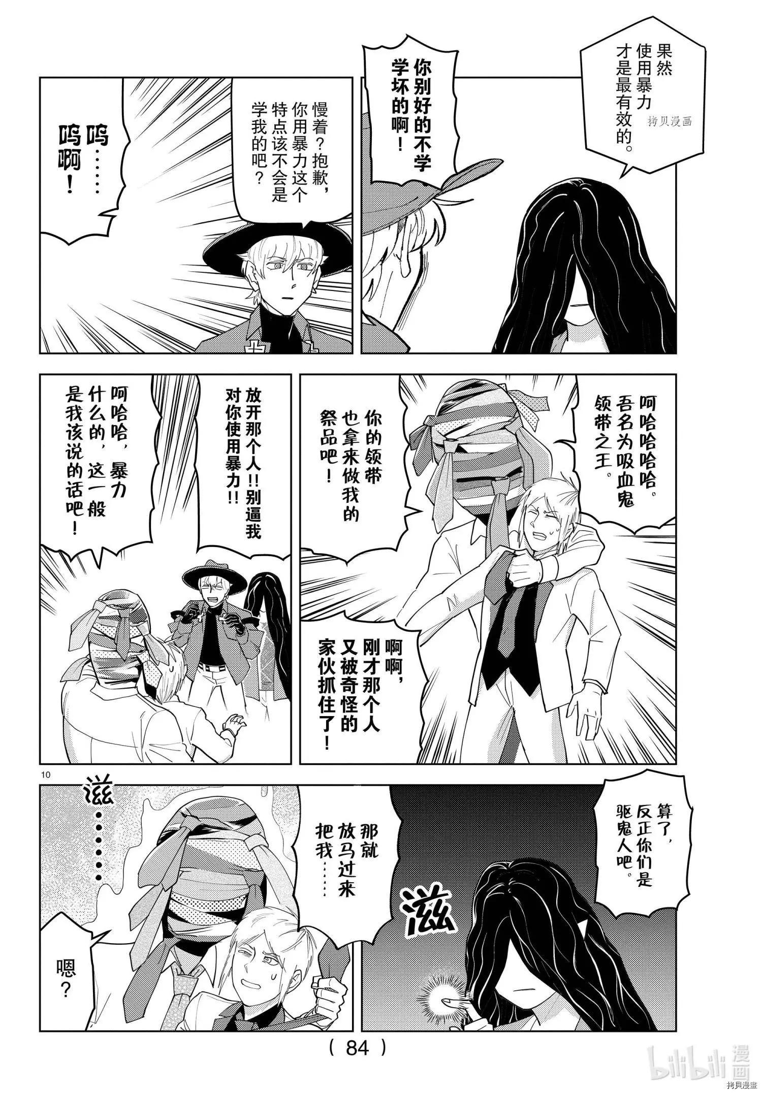 第224话9