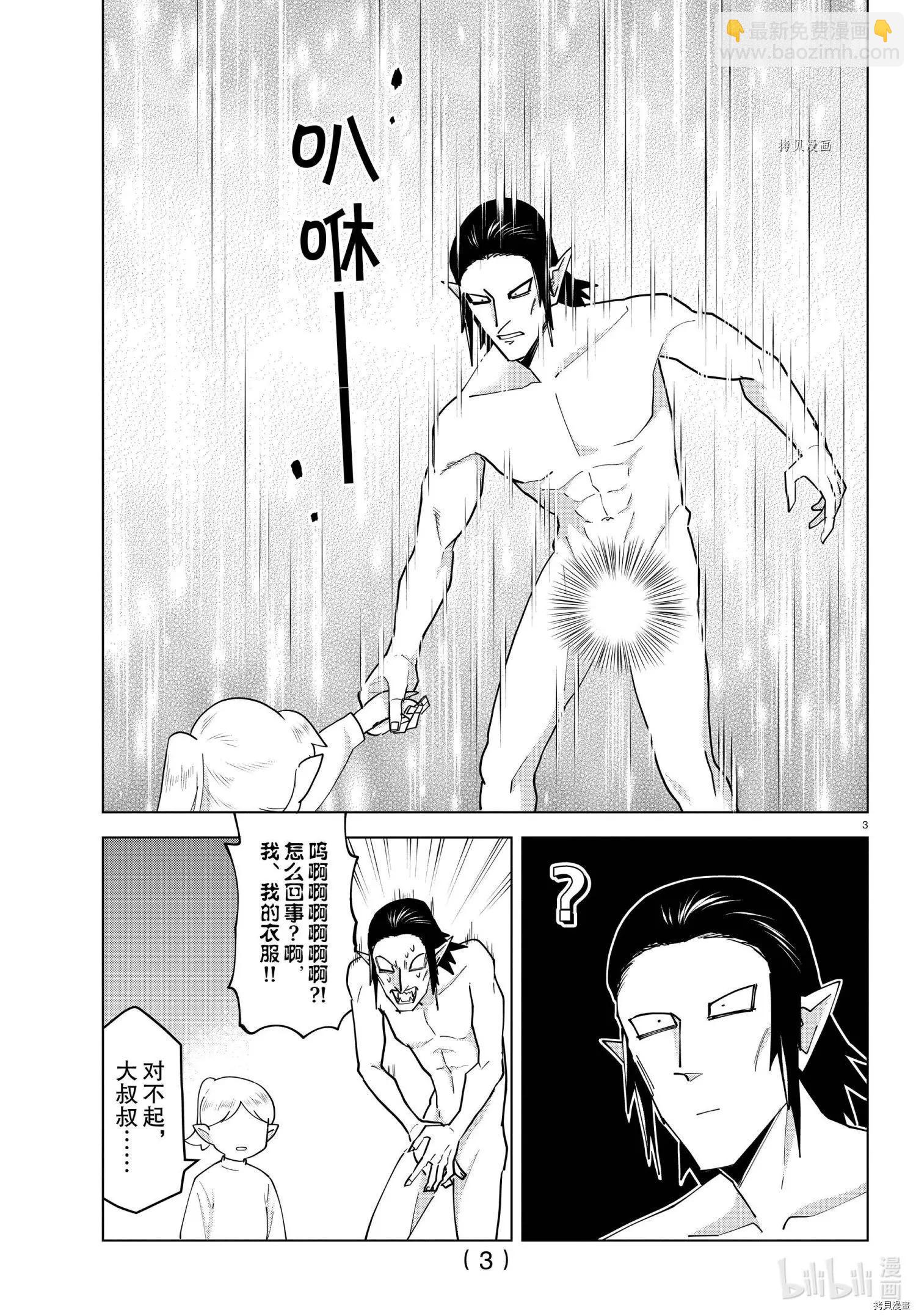 第232话2
