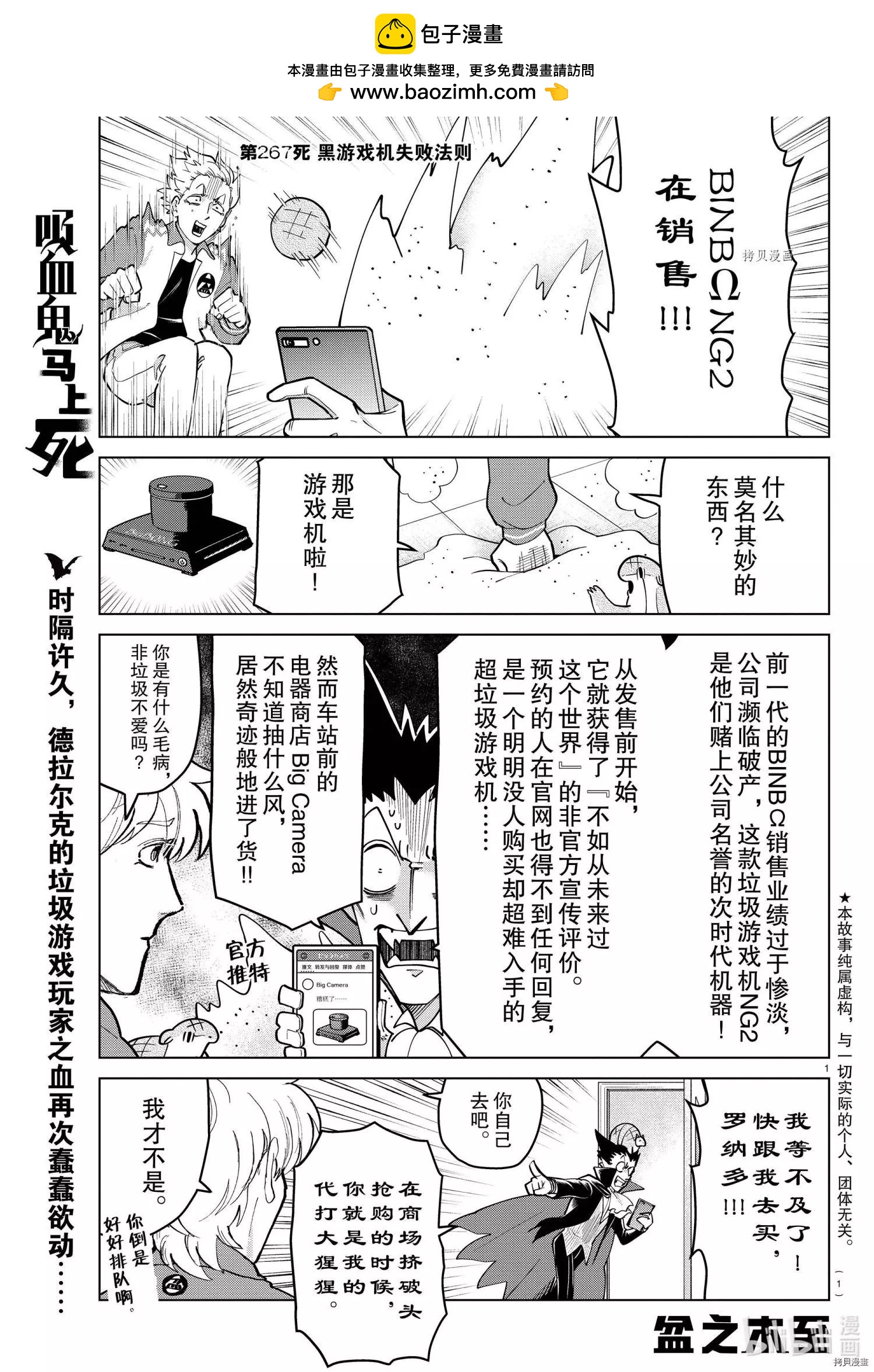 第267话1