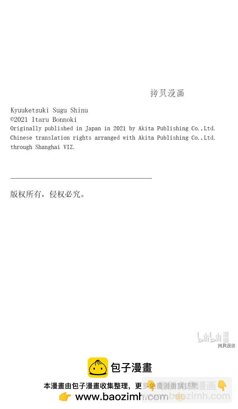 第267话14