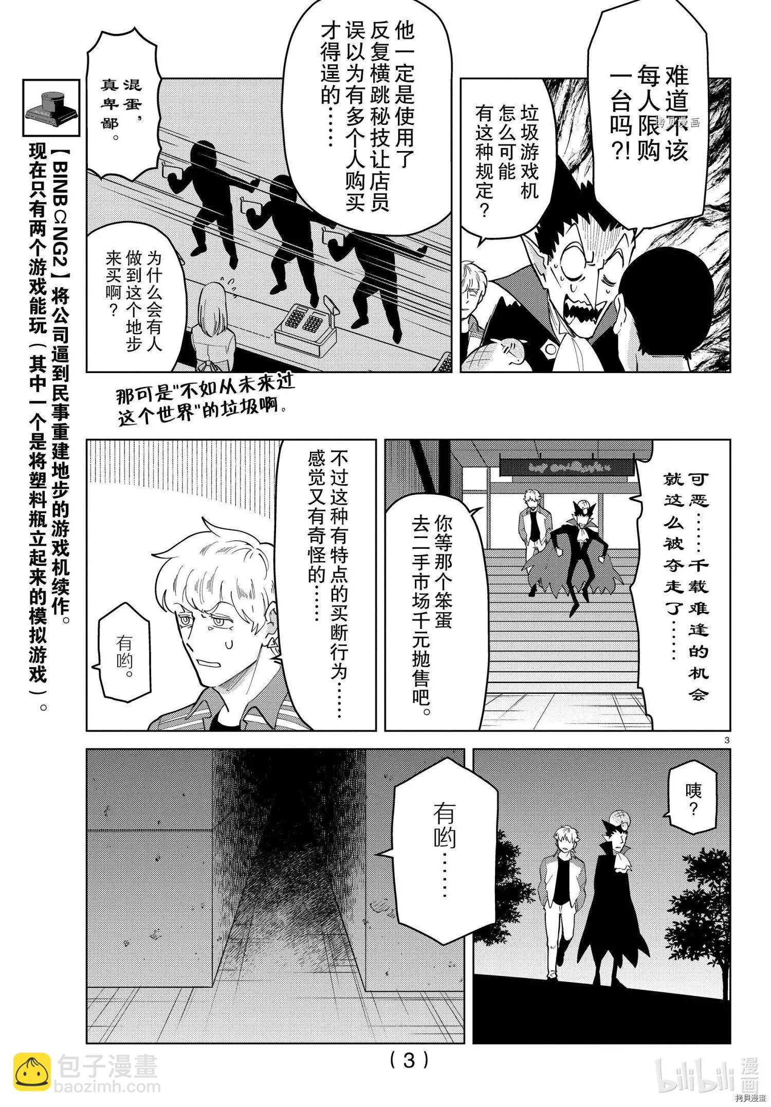 第267话3