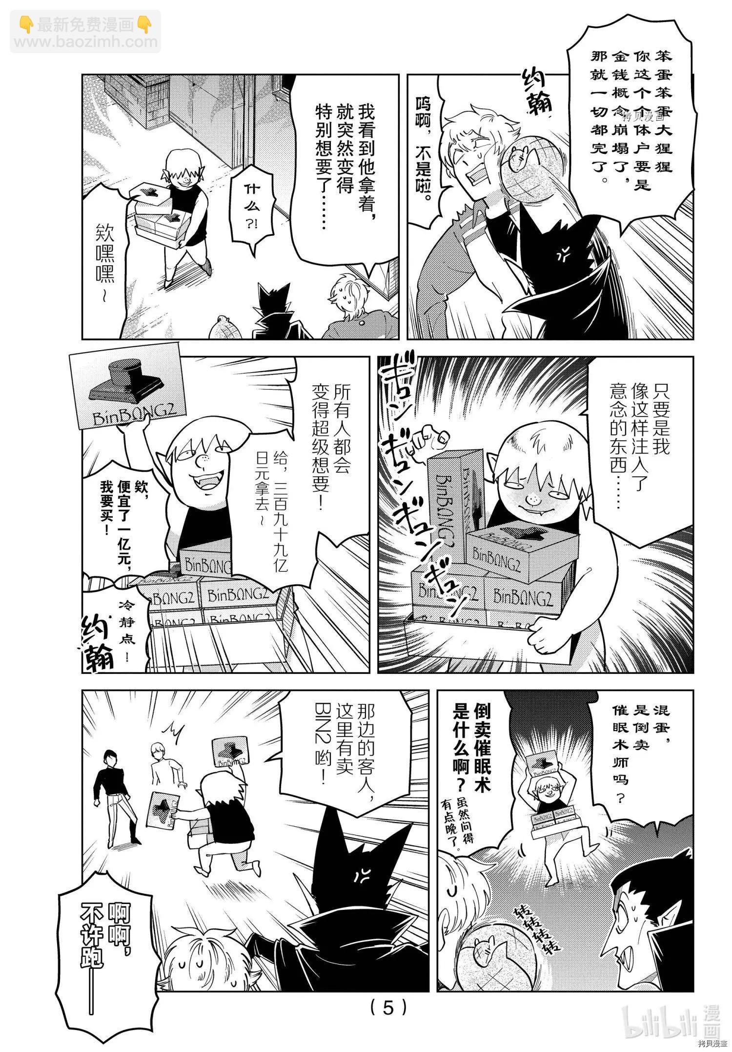 第267话5