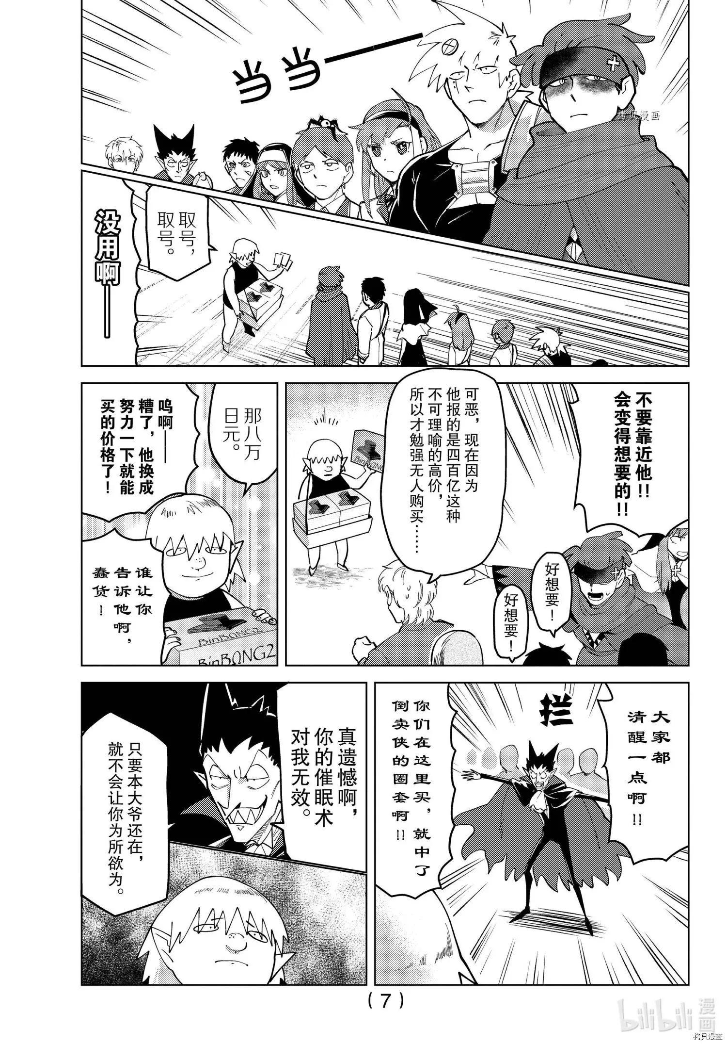 第267话7