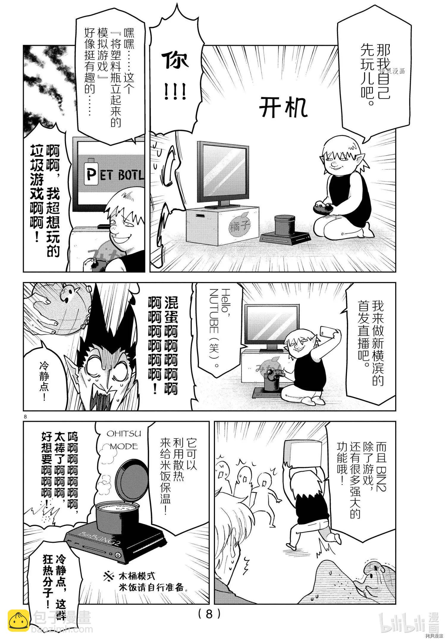 第267话8