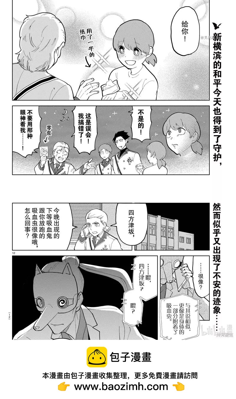 第290话11