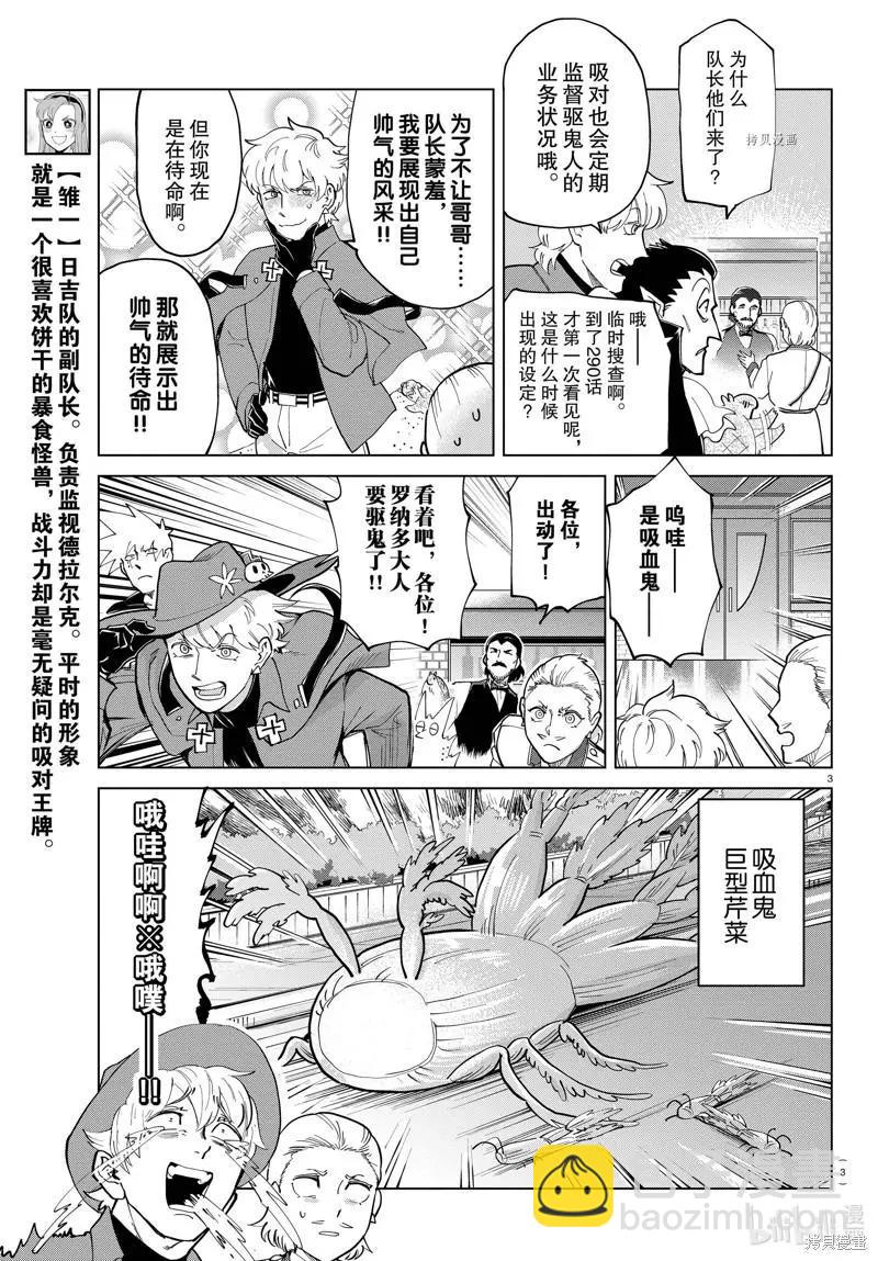第290话2