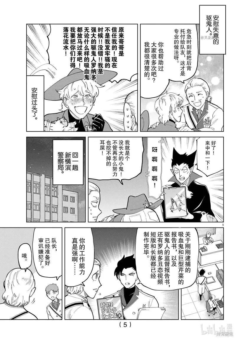 第290话4