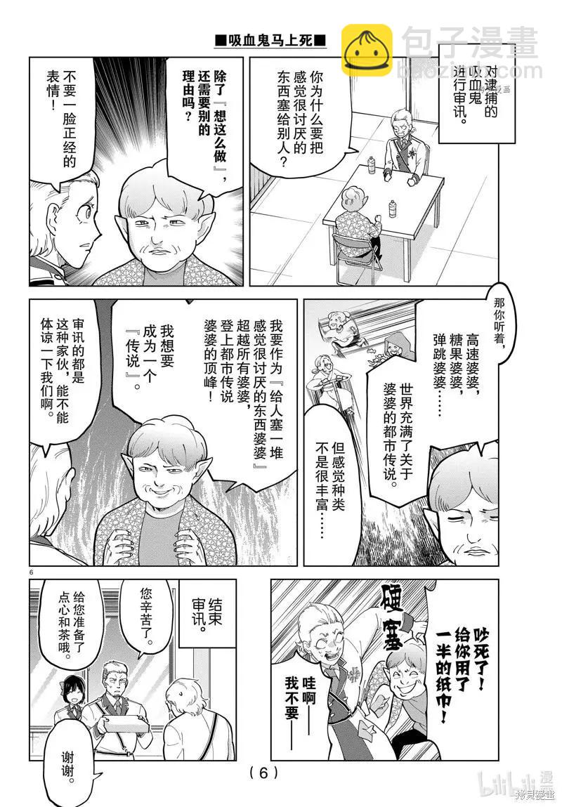 第290话5