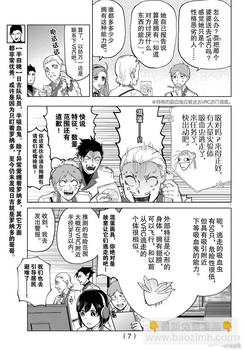 第290话6