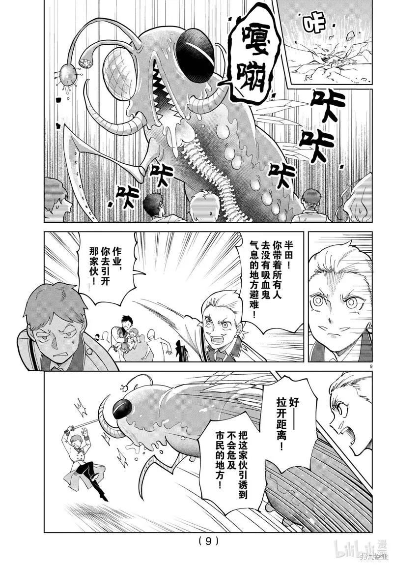 第290话8