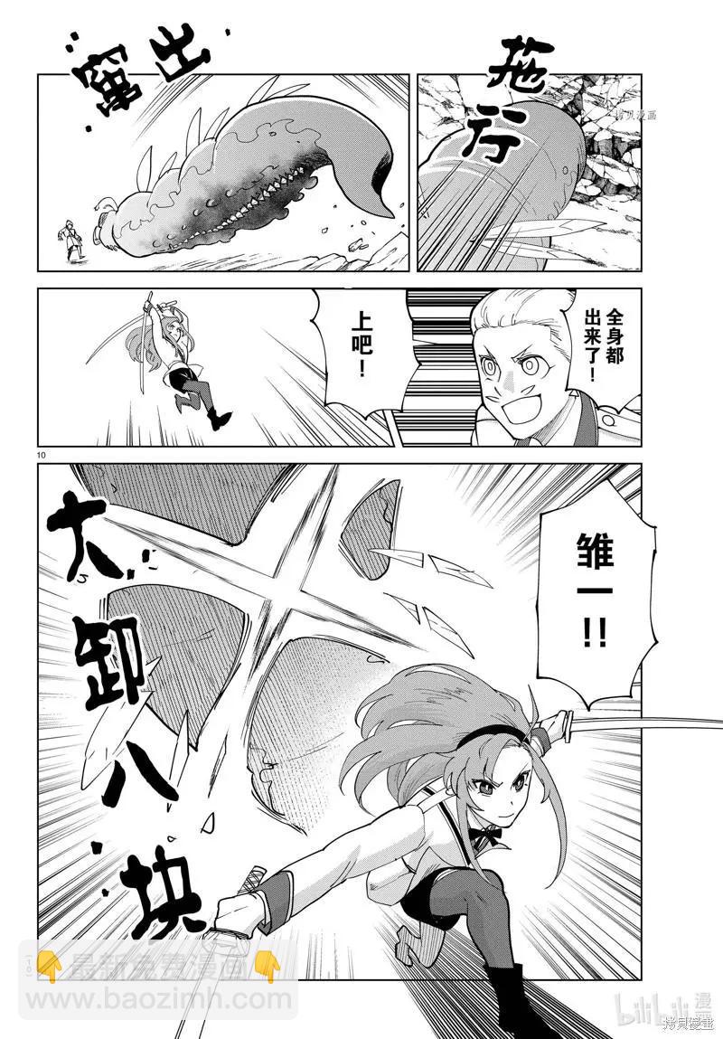 第290话9