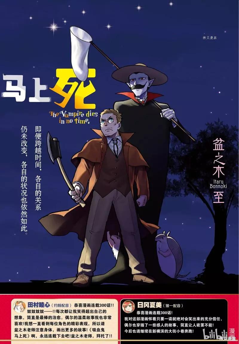 第300话0