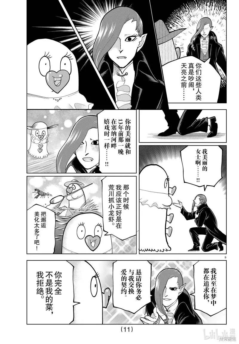 第300话10