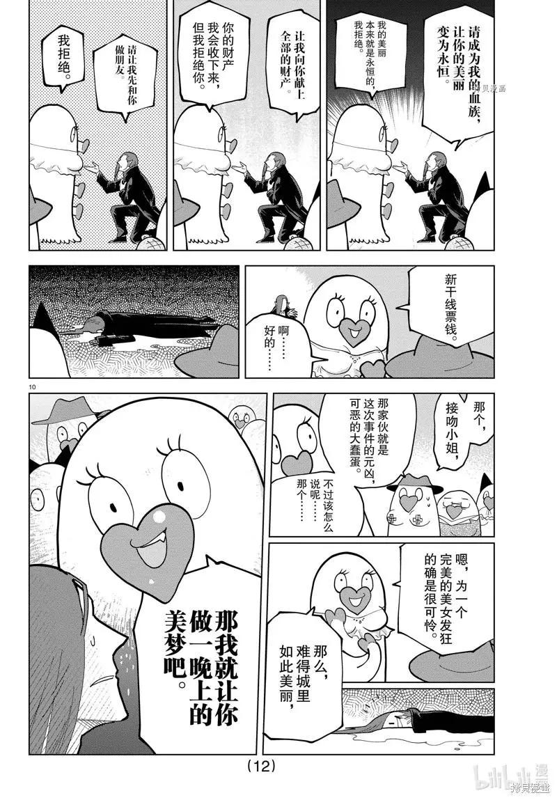 第300话11