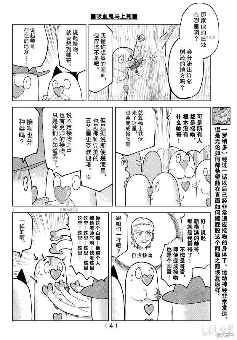第300话3