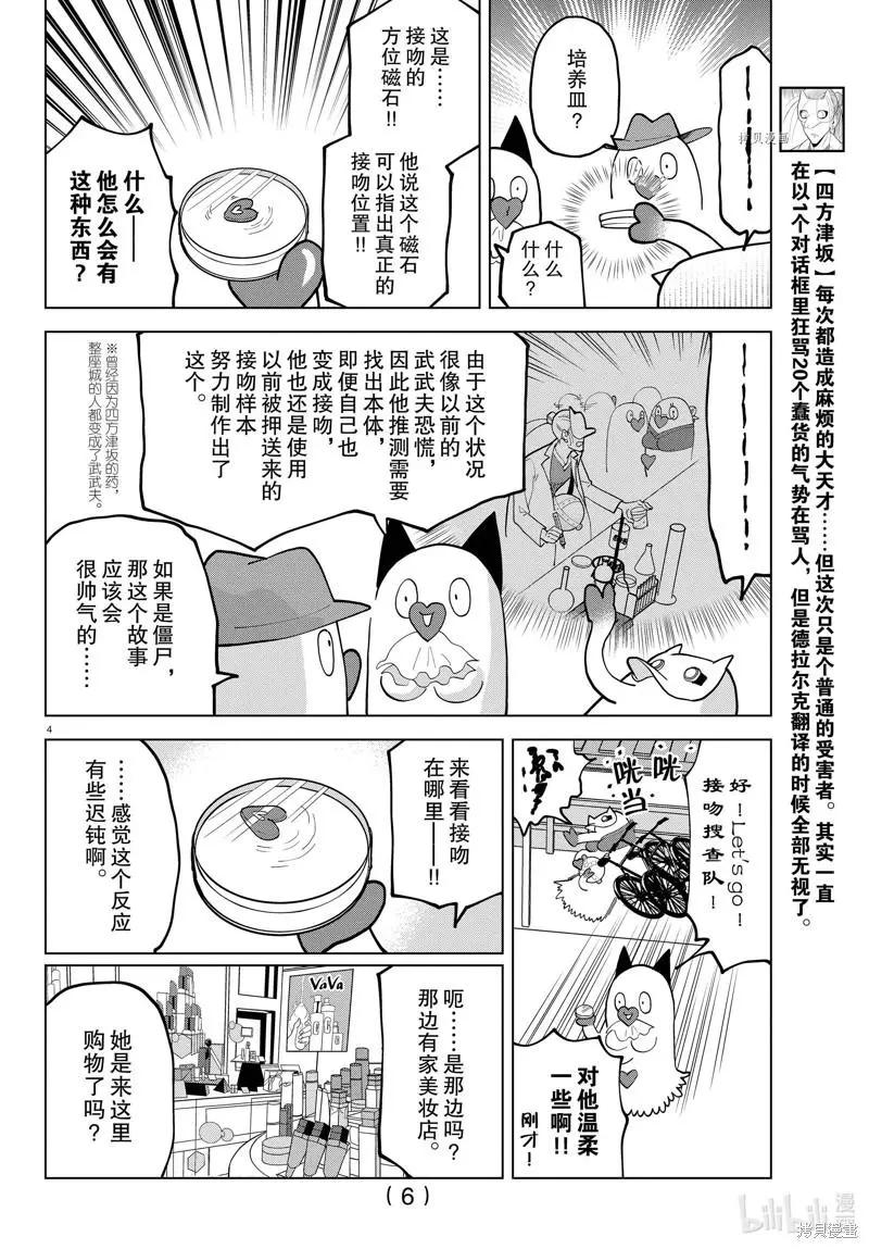 第300话5
