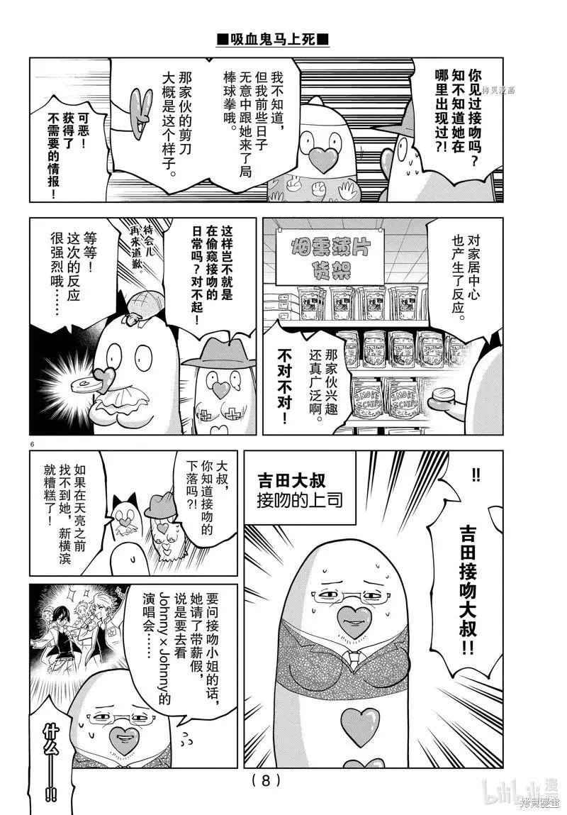第300话7