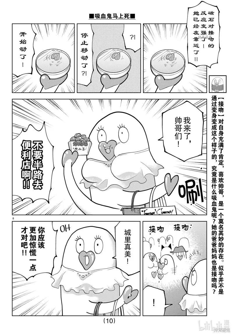 第300话9