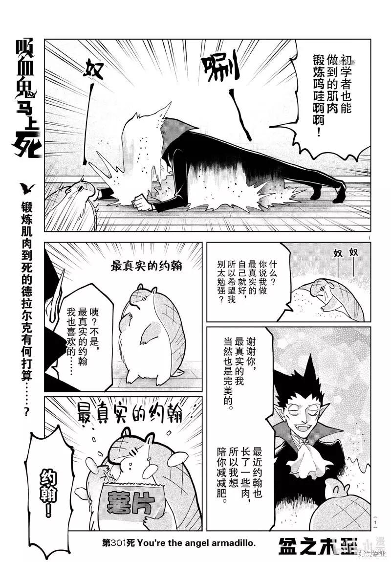 第301话0