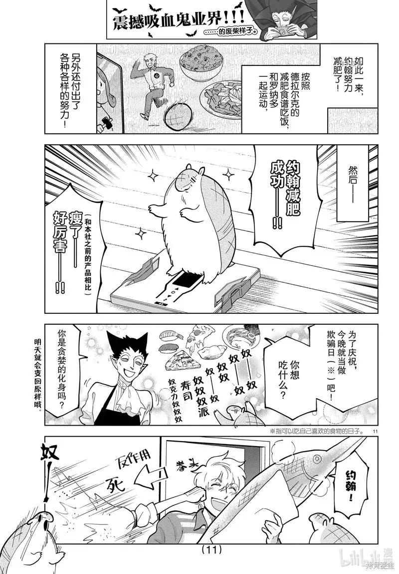 第301话10