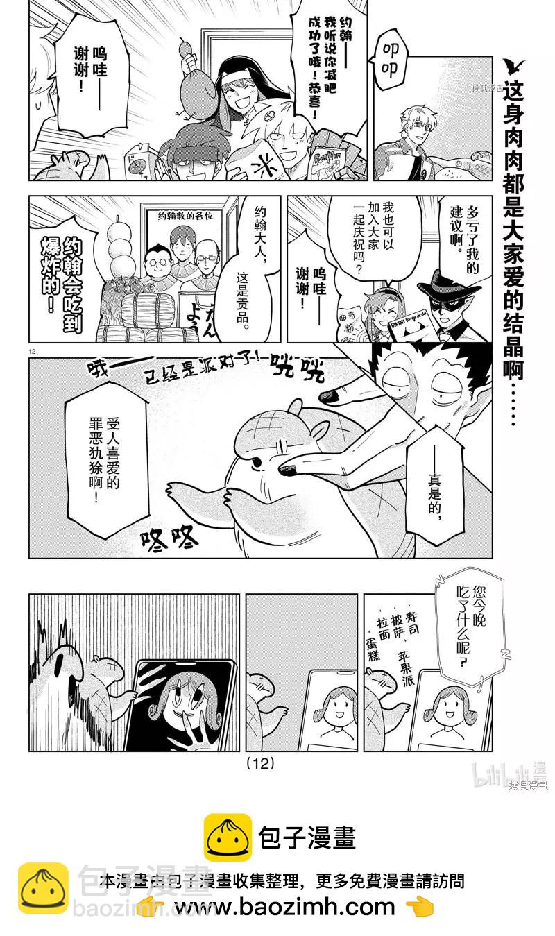 第301话11