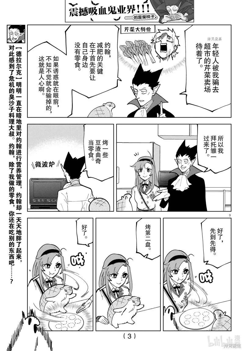 第301话2