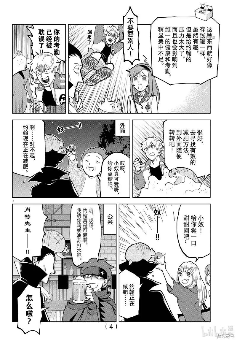 第301话3