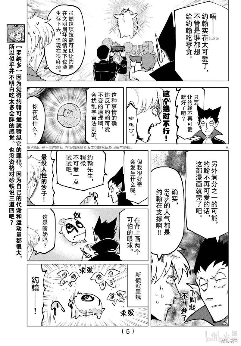 第301话4