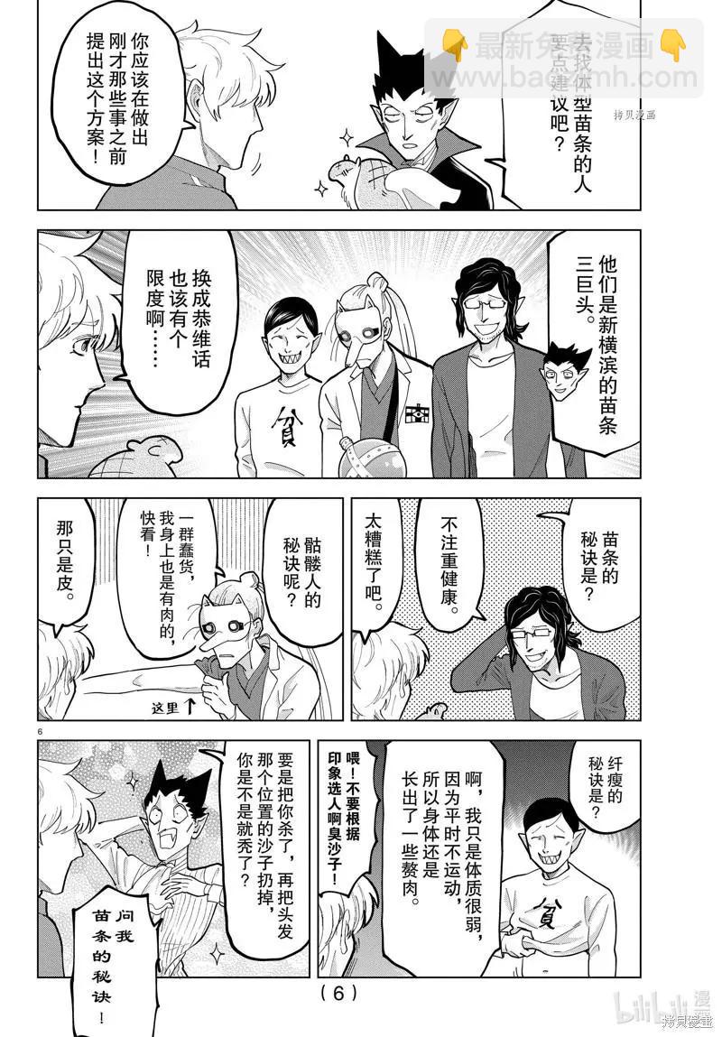 第301话5