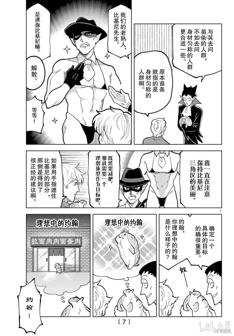 第301话6