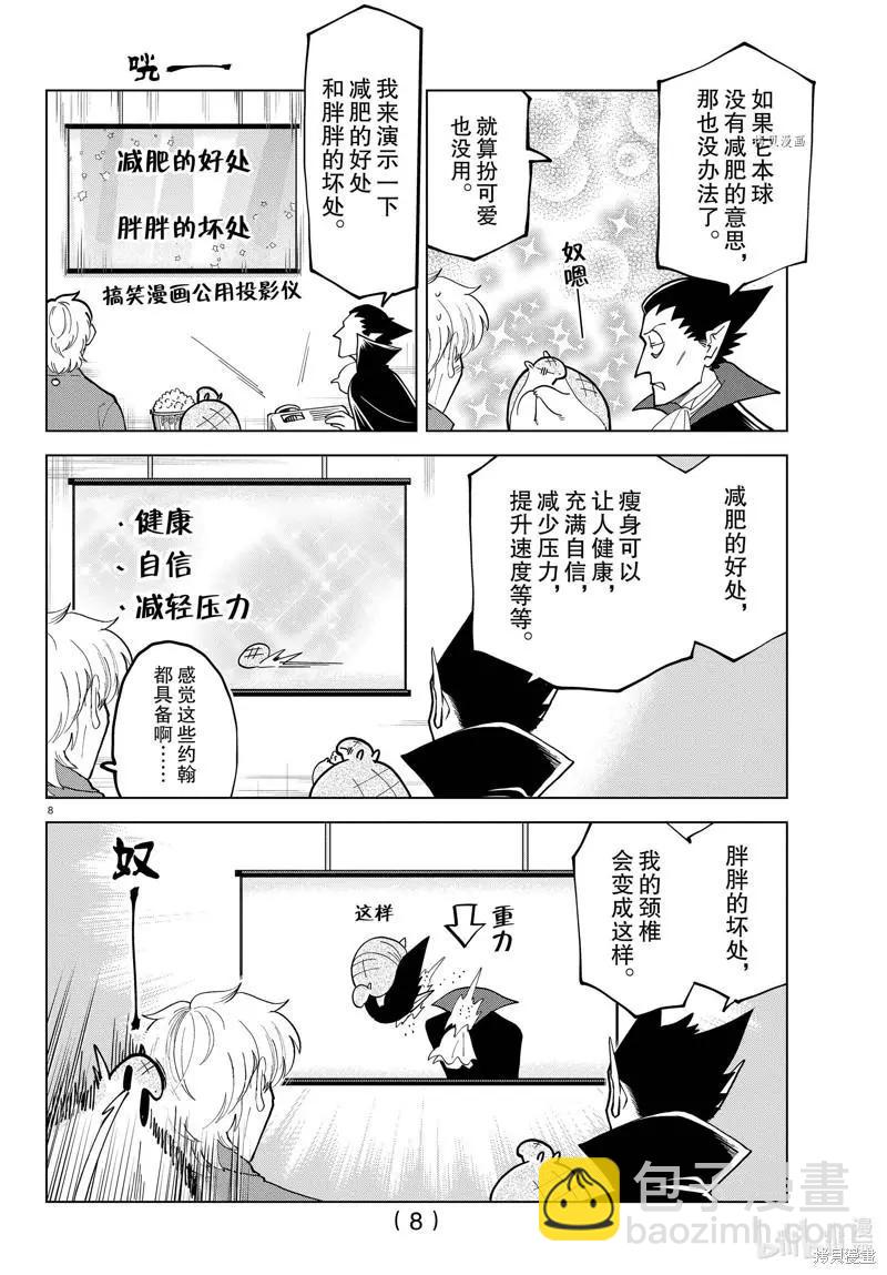 第301话7
