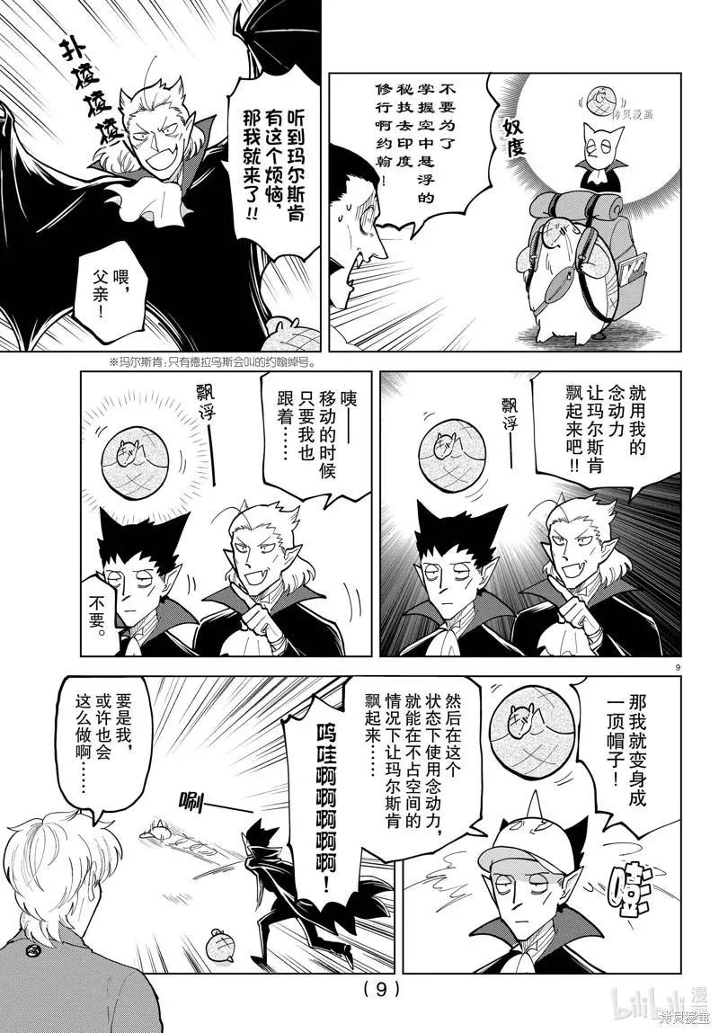 第301话8