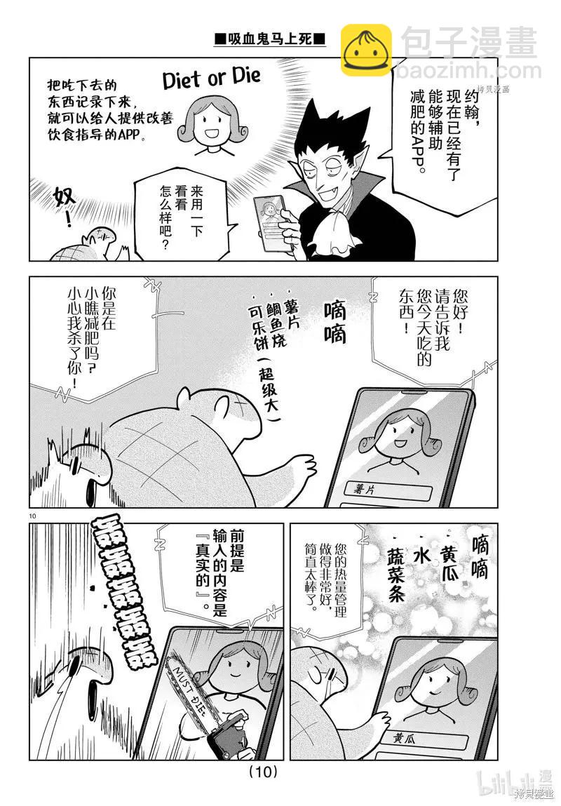第301话9