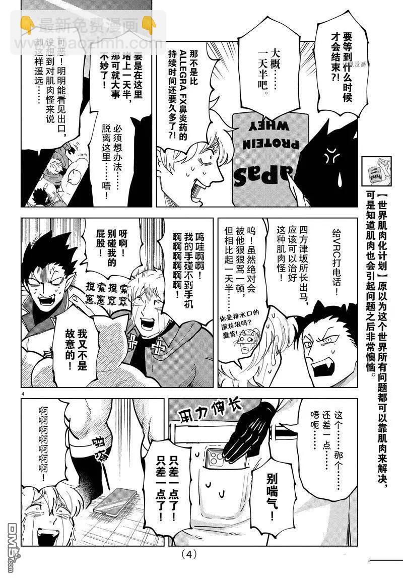 第306话3
