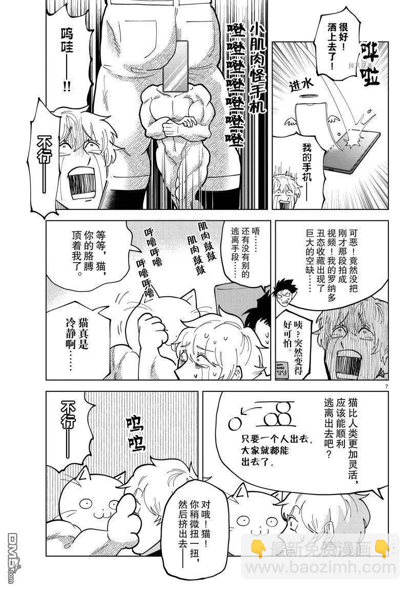 第306话6