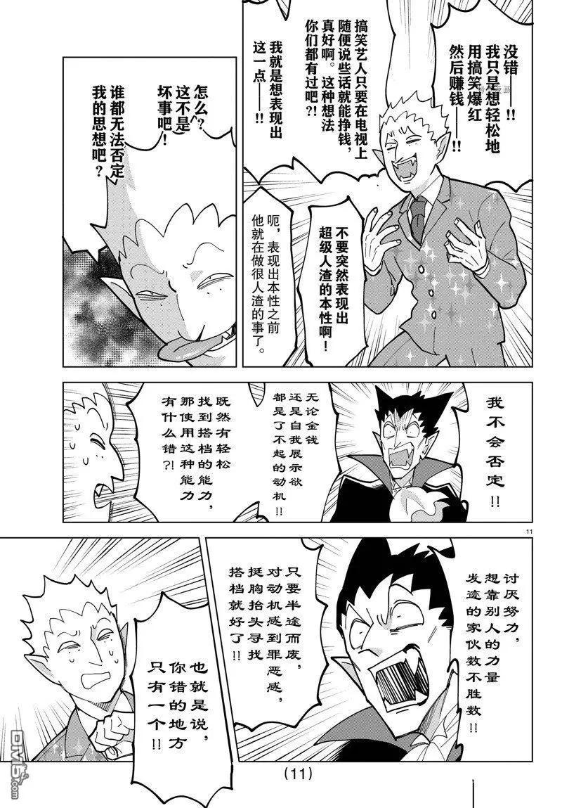 第312话10
