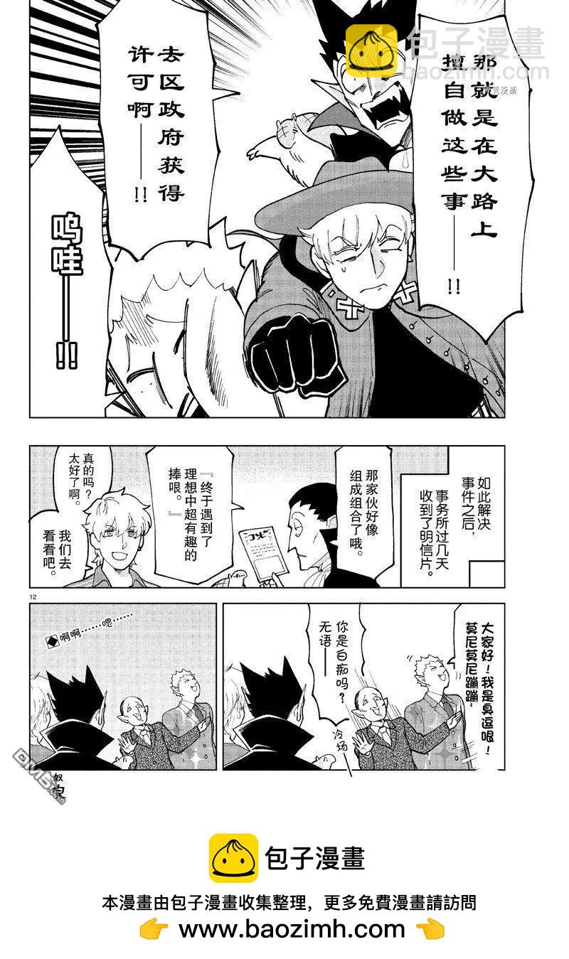第312话11