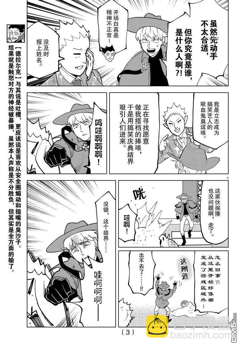 第312话2