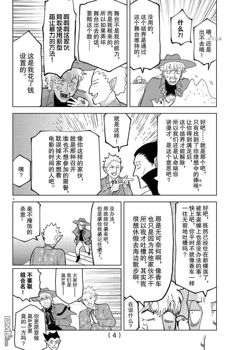 第312话3