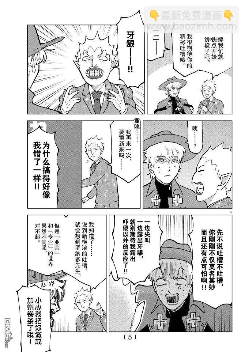 第312话4