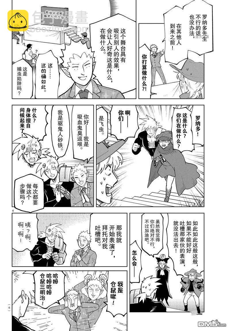 第312话5