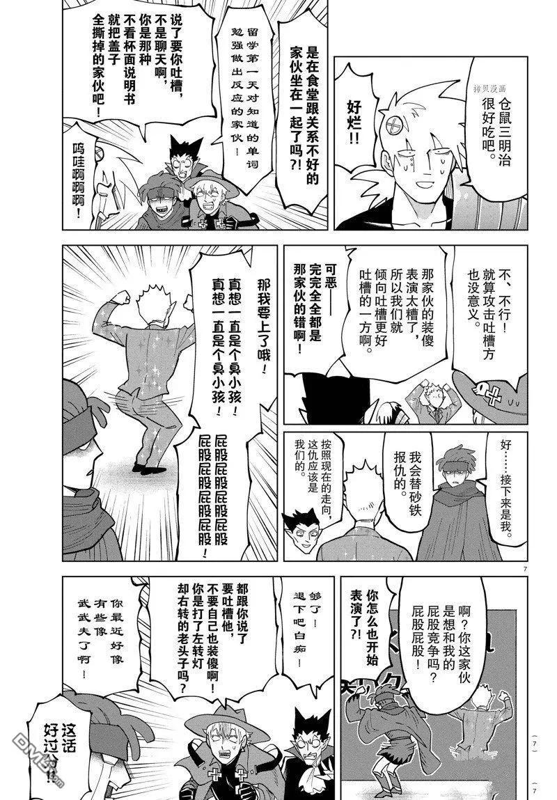 第312话6