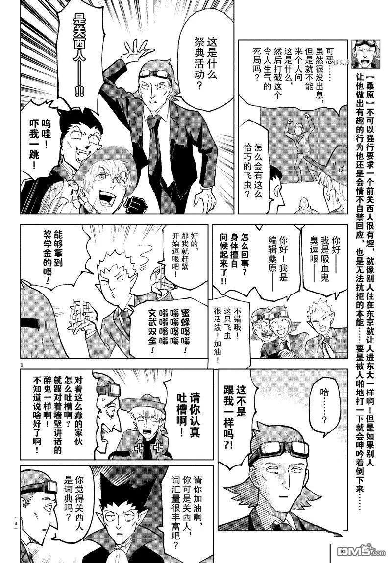 第312话7