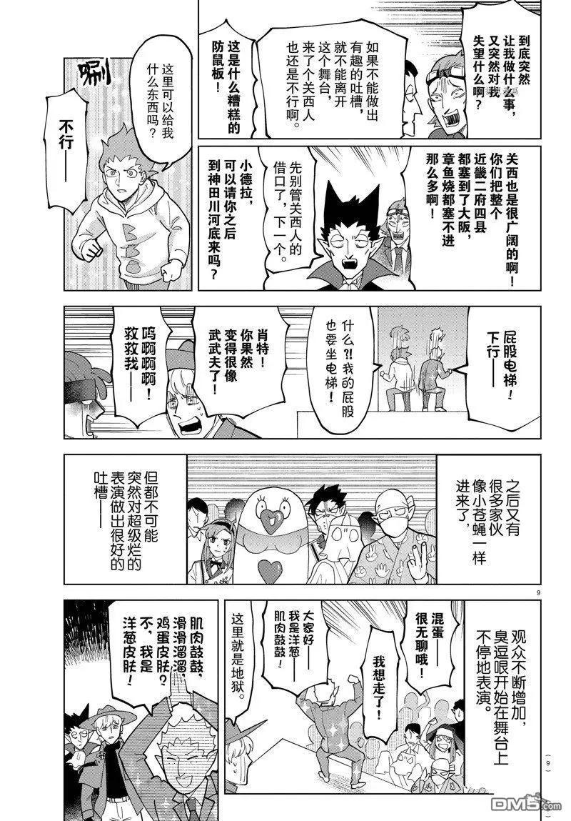 第312话8