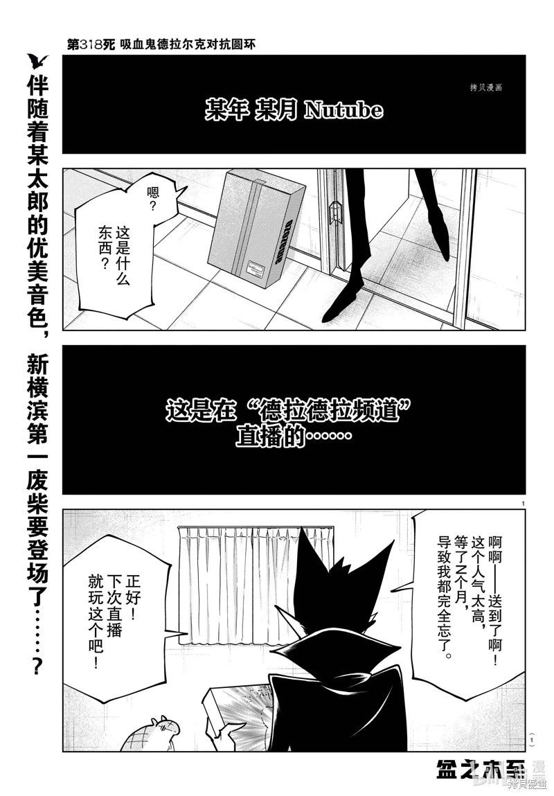 第318话0