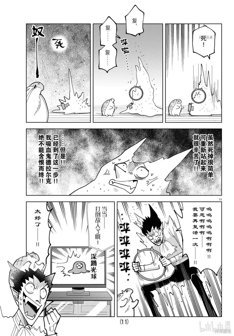 第318话10