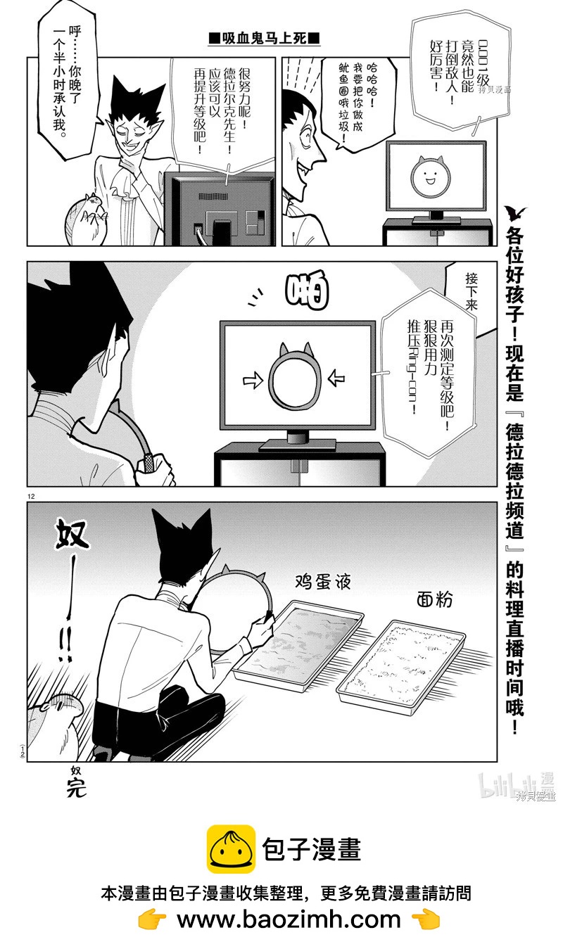 第318话11